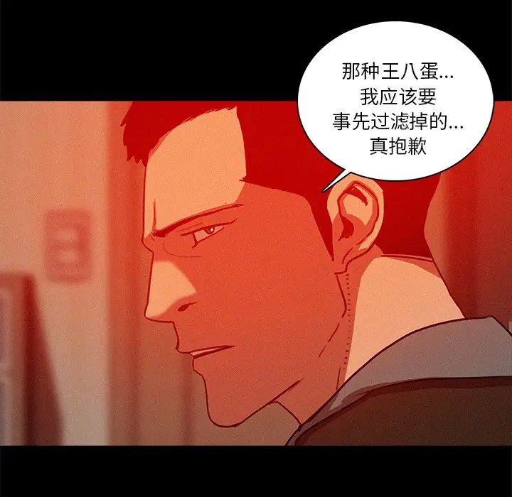 迷失天堂[顶通]韩漫全集-第 44 话无删减无遮挡章节图片 