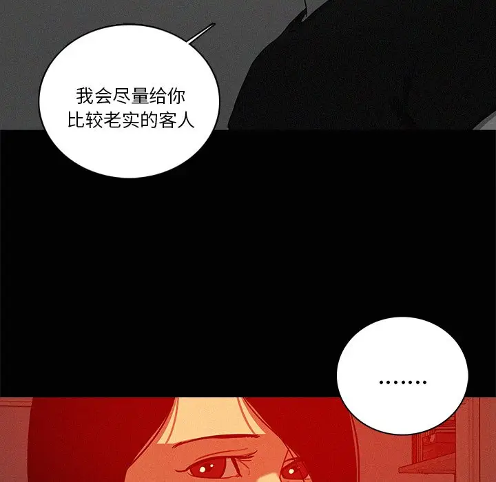 迷失天堂[顶通]韩漫全集-第 44 话无删减无遮挡章节图片 
