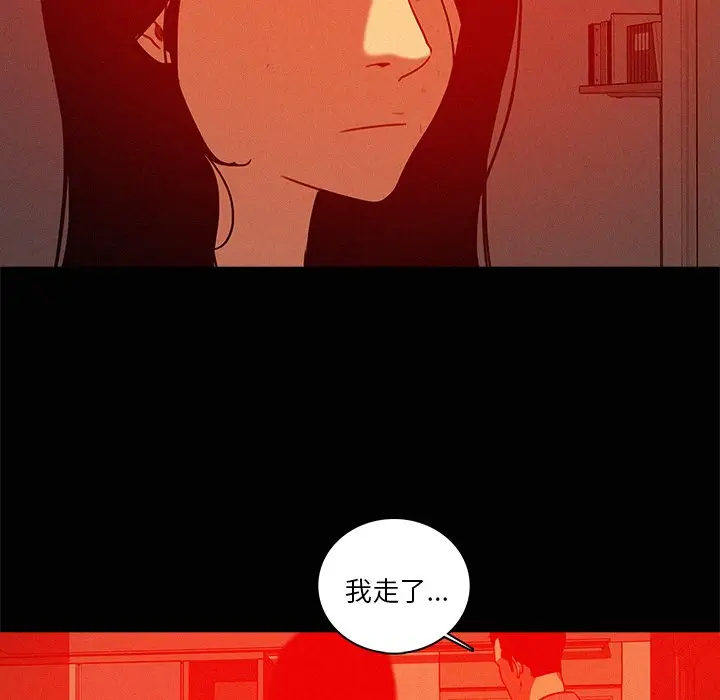 迷失天堂[顶通]韩漫全集-第 44 话无删减无遮挡章节图片 