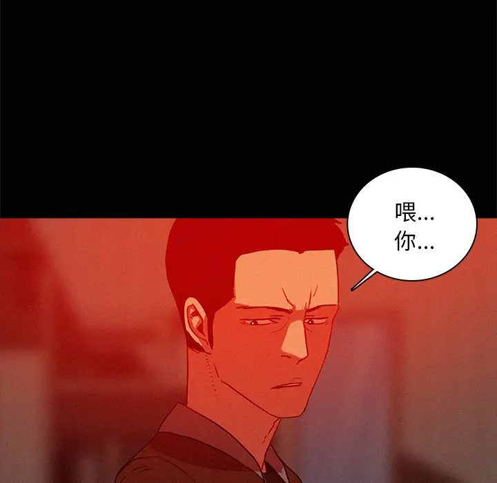 迷失天堂[顶通]韩漫全集-第 44 话无删减无遮挡章节图片 