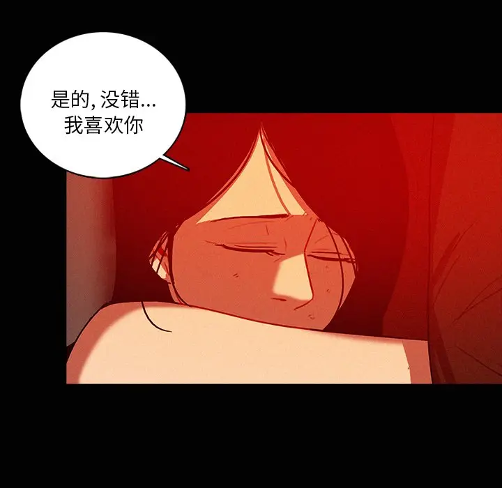 迷失天堂[顶通]韩漫全集-第 44 话无删减无遮挡章节图片 