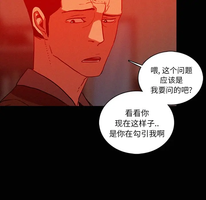 迷失天堂[顶通]韩漫全集-第 44 话无删减无遮挡章节图片 