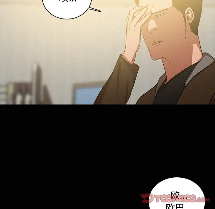 迷失天堂[顶通]韩漫全集-第 45 话无删减无遮挡章节图片 
