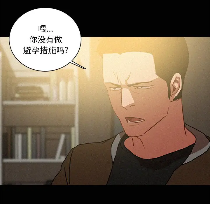迷失天堂[顶通]韩漫全集-第 45 话无删减无遮挡章节图片 