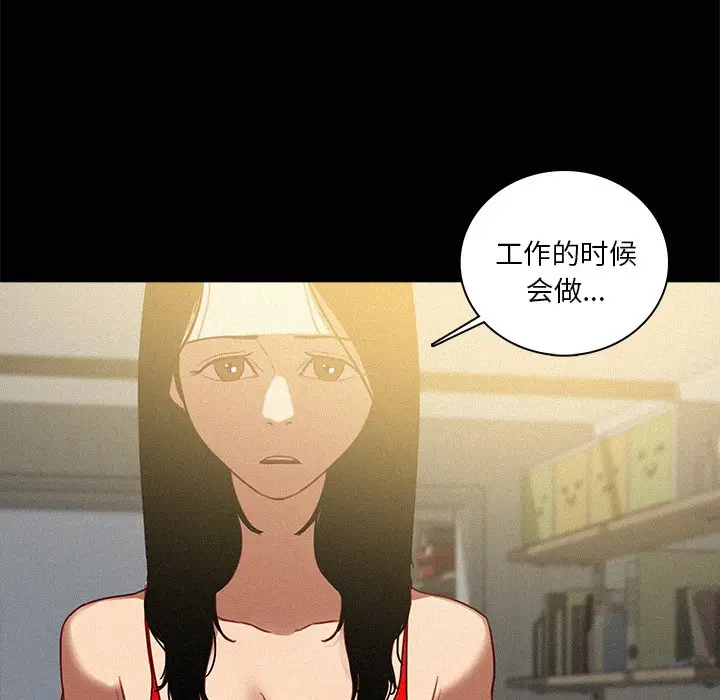 迷失天堂[顶通]韩漫全集-第 45 话无删减无遮挡章节图片 