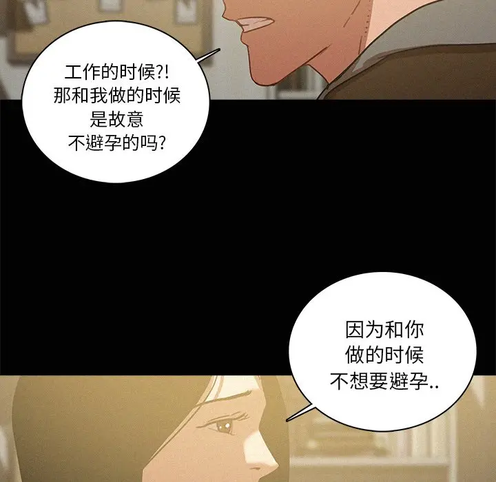 迷失天堂[顶通]韩漫全集-第 45 话无删减无遮挡章节图片 