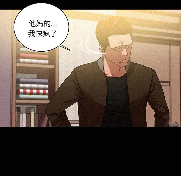 迷失天堂[顶通]韩漫全集-第 45 话无删减无遮挡章节图片 