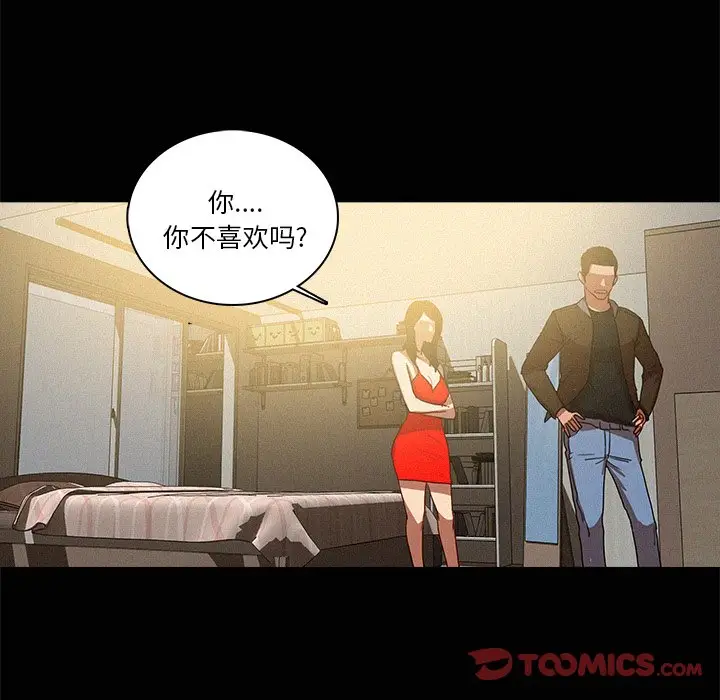 迷失天堂[顶通]韩漫全集-第 45 话无删减无遮挡章节图片 