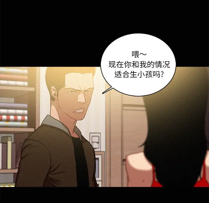 迷失天堂[顶通]韩漫全集-第 45 话无删减无遮挡章节图片 