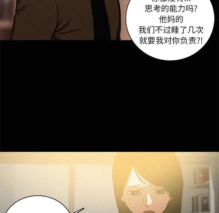 迷失天堂[顶通]韩漫全集-第 45 话无删减无遮挡章节图片 