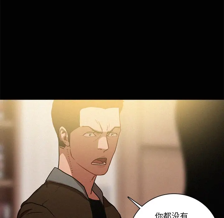 迷失天堂[顶通]韩漫全集-第 45 话无删减无遮挡章节图片 