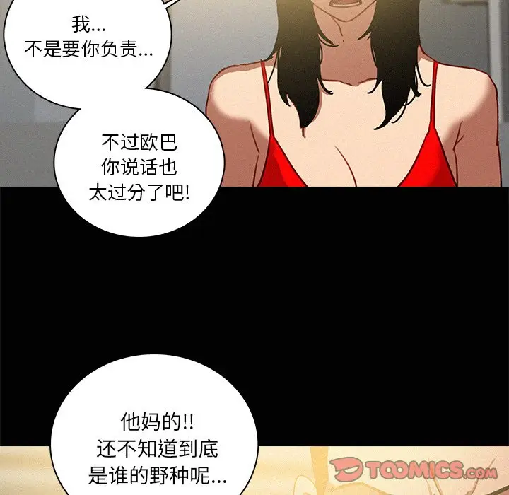 迷失天堂[顶通]韩漫全集-第 45 话无删减无遮挡章节图片 