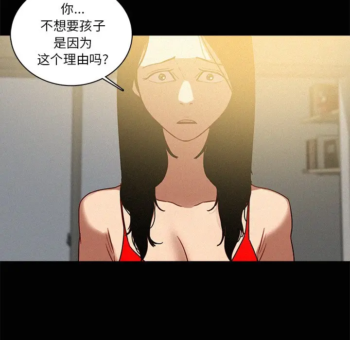 迷失天堂[顶通]韩漫全集-第 45 话无删减无遮挡章节图片 