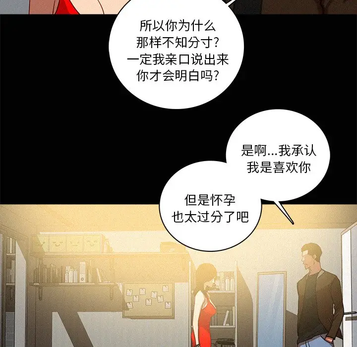 迷失天堂[顶通]韩漫全集-第 45 话无删减无遮挡章节图片 