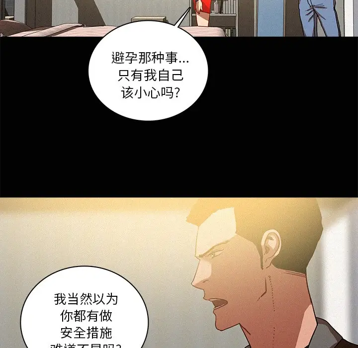 迷失天堂[顶通]韩漫全集-第 45 话无删减无遮挡章节图片 