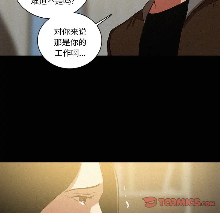 迷失天堂[顶通]韩漫全集-第 45 话无删减无遮挡章节图片 