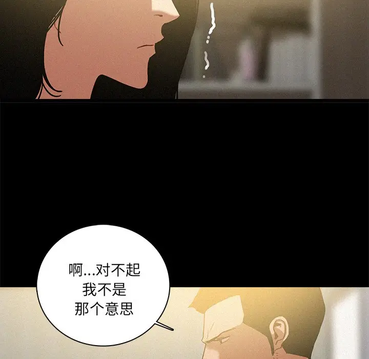 迷失天堂[顶通]韩漫全集-第 45 话无删减无遮挡章节图片 