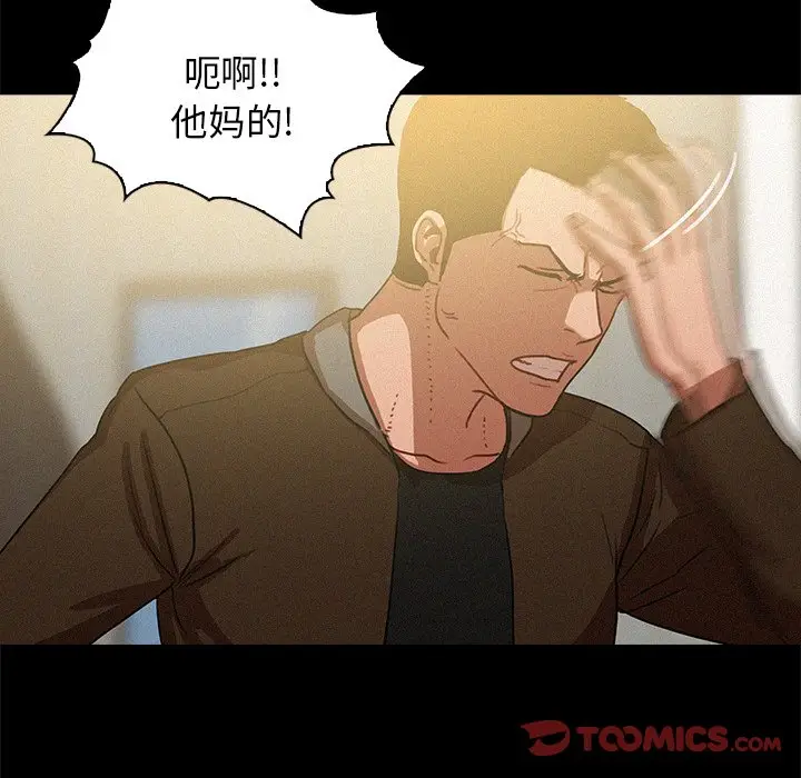 迷失天堂[顶通]韩漫全集-第 45 话无删减无遮挡章节图片 