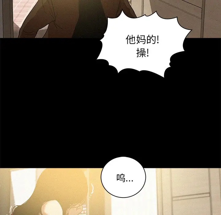 迷失天堂[顶通]韩漫全集-第 45 话无删减无遮挡章节图片 
