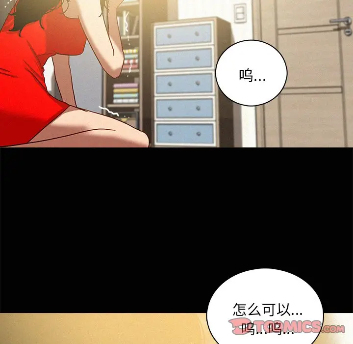 迷失天堂[顶通]韩漫全集-第 45 话无删减无遮挡章节图片 