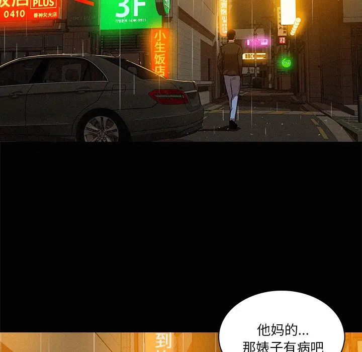 迷失天堂[顶通]韩漫全集-第 45 话无删减无遮挡章节图片 
