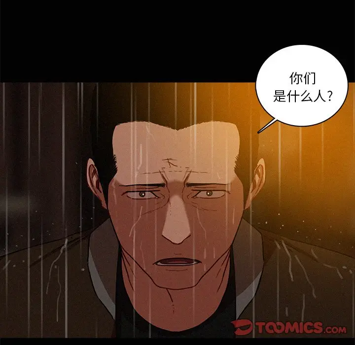 迷失天堂[顶通]韩漫全集-第 45 话无删减无遮挡章节图片 