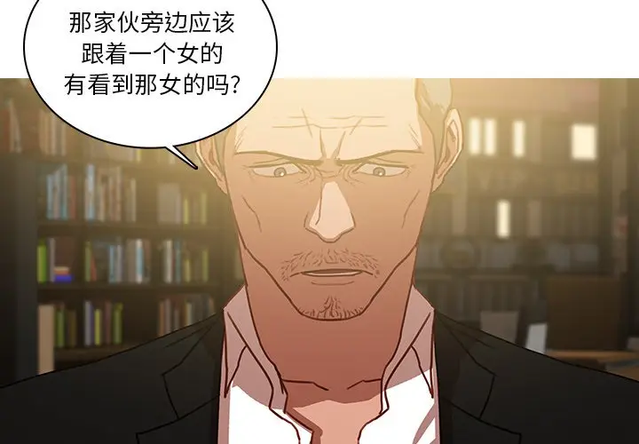 迷失天堂[顶通]韩漫全集-第 48 话无删减无遮挡章节图片 