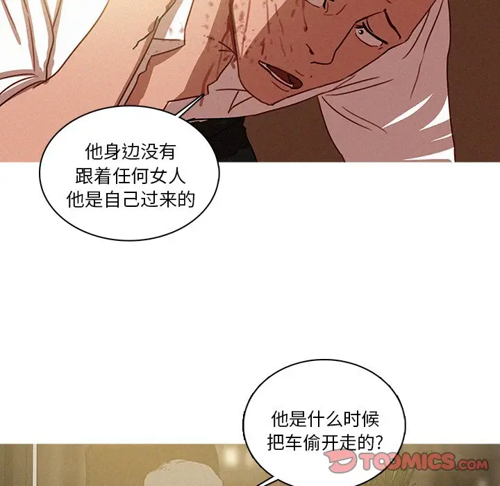 迷失天堂[顶通]韩漫全集-第 48 话无删减无遮挡章节图片 