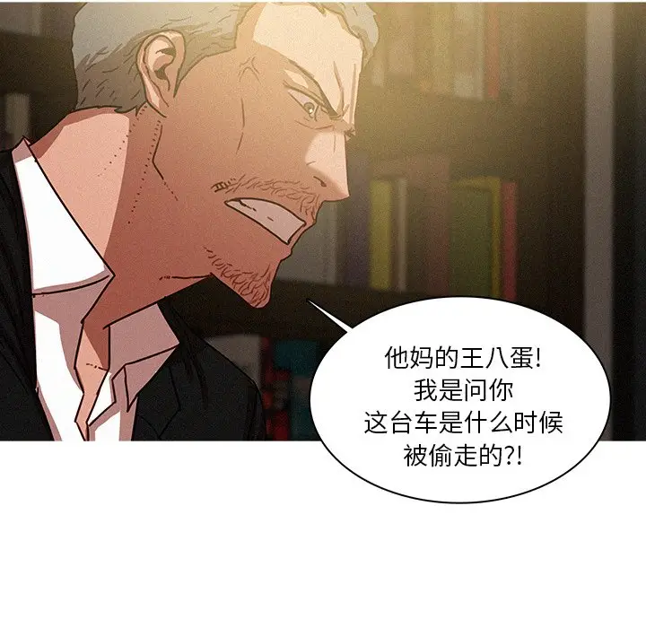 迷失天堂[顶通]韩漫全集-第 48 话无删减无遮挡章节图片 