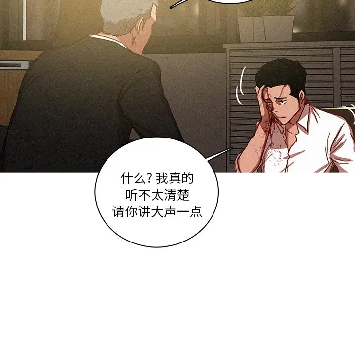 迷失天堂[顶通]韩漫全集-第 48 话无删减无遮挡章节图片 