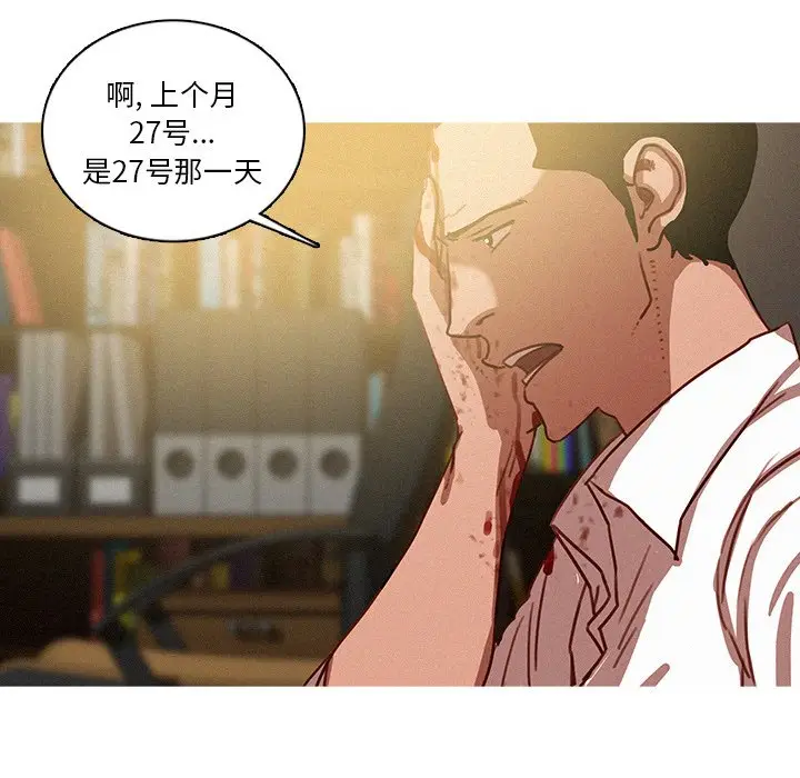 迷失天堂[顶通]韩漫全集-第 48 话无删减无遮挡章节图片 