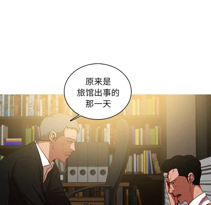 迷失天堂[顶通]韩漫全集-第 48 话无删减无遮挡章节图片 