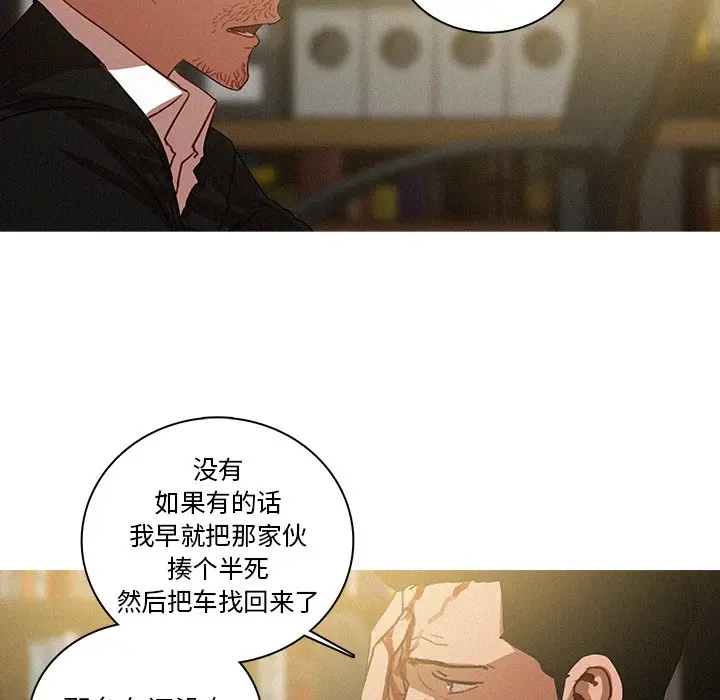 迷失天堂[顶通]韩漫全集-第 48 话无删减无遮挡章节图片 