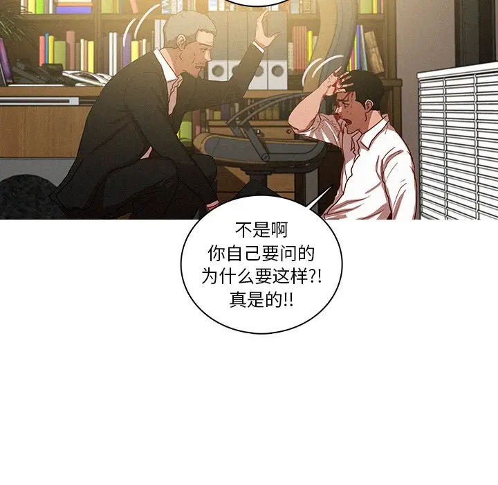 迷失天堂[顶通]韩漫全集-第 48 话无删减无遮挡章节图片 