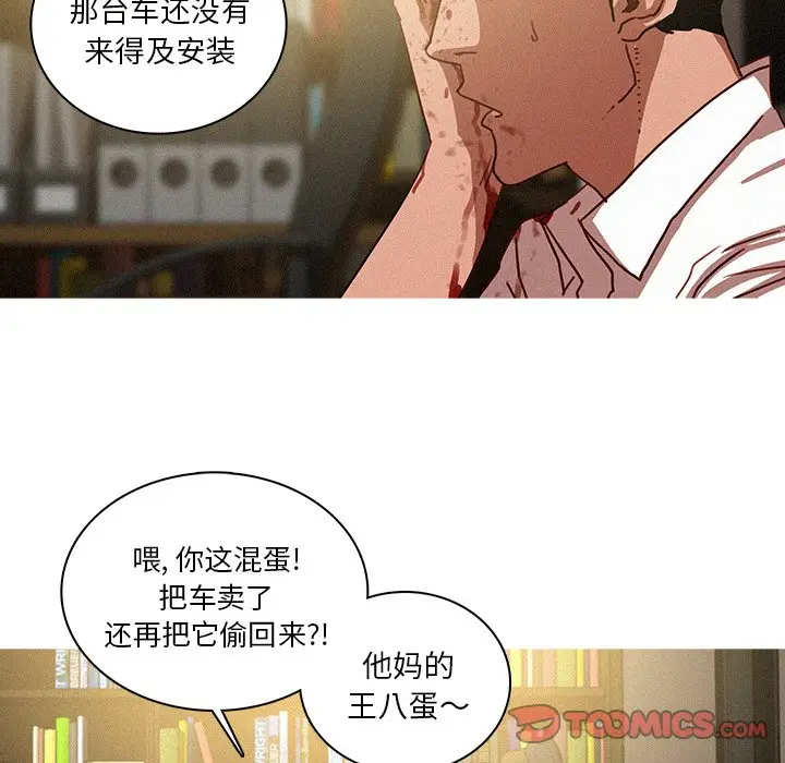 迷失天堂[顶通]韩漫全集-第 48 话无删减无遮挡章节图片 