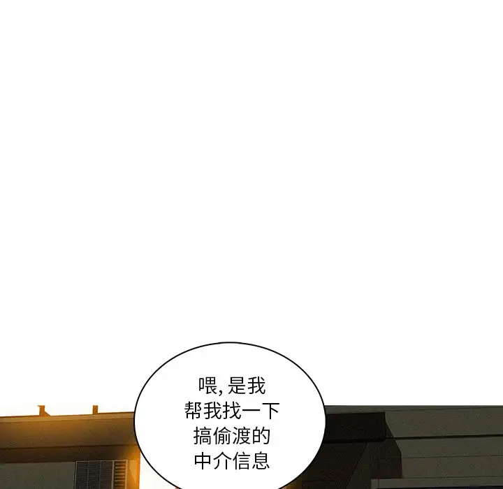 迷失天堂[顶通]韩漫全集-第 48 话无删减无遮挡章节图片 