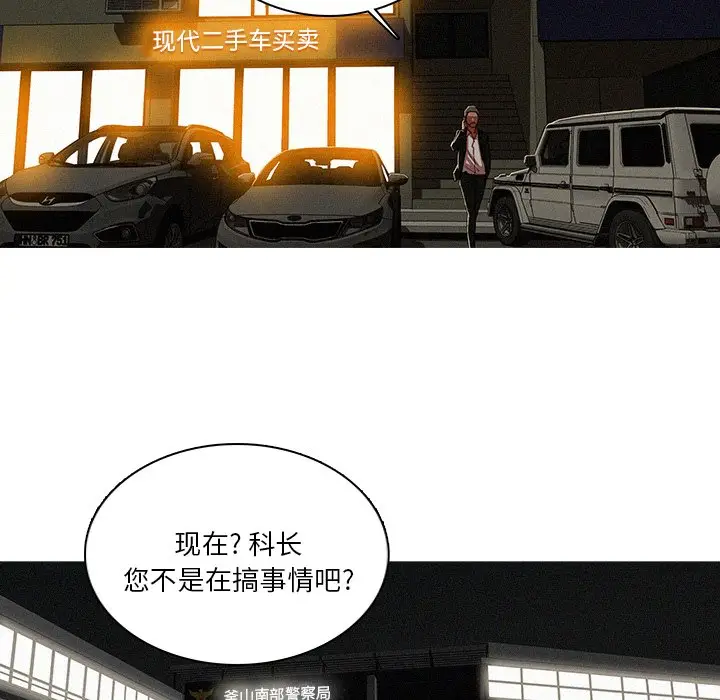 迷失天堂[顶通]韩漫全集-第 48 话无删减无遮挡章节图片 