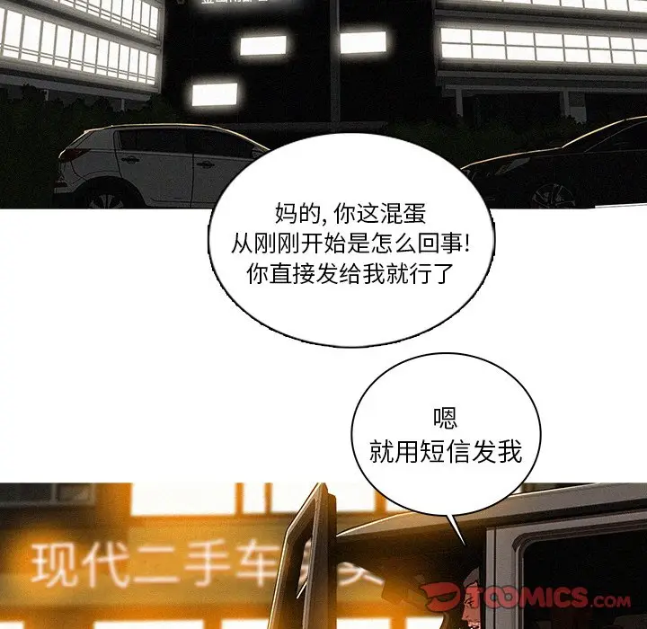 迷失天堂[顶通]韩漫全集-第 48 话无删减无遮挡章节图片 