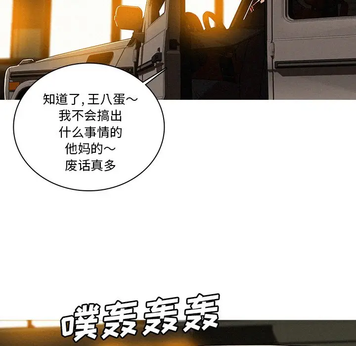 迷失天堂[顶通]韩漫全集-第 48 话无删减无遮挡章节图片 