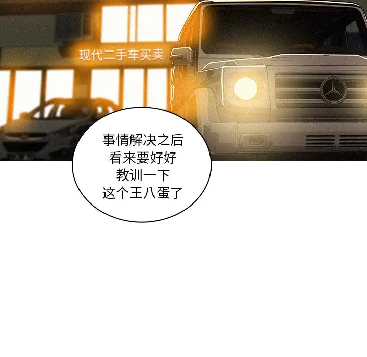 迷失天堂[顶通]韩漫全集-第 48 话无删减无遮挡章节图片 