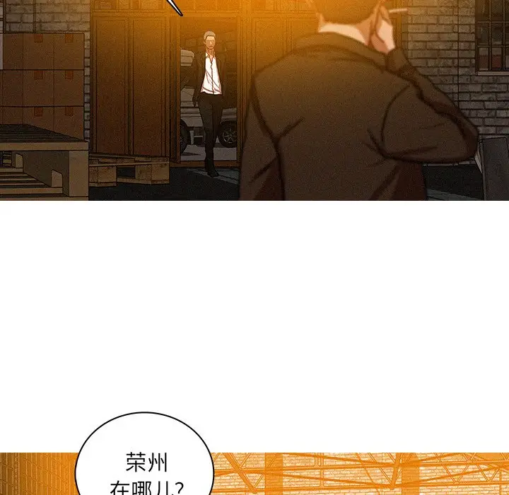 迷失天堂[顶通]韩漫全集-第 48 话无删减无遮挡章节图片 