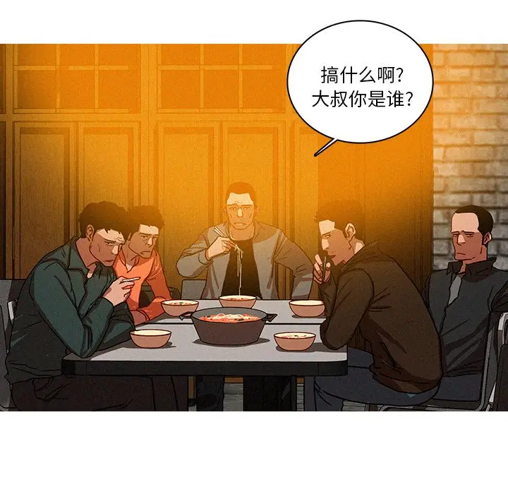 迷失天堂[顶通]韩漫全集-第 48 话无删减无遮挡章节图片 