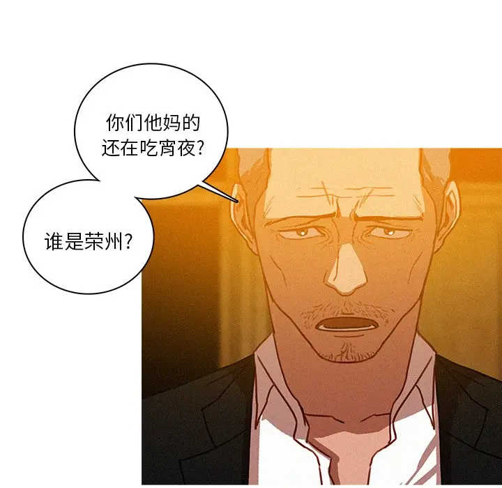 迷失天堂[顶通]韩漫全集-第 48 话无删减无遮挡章节图片 