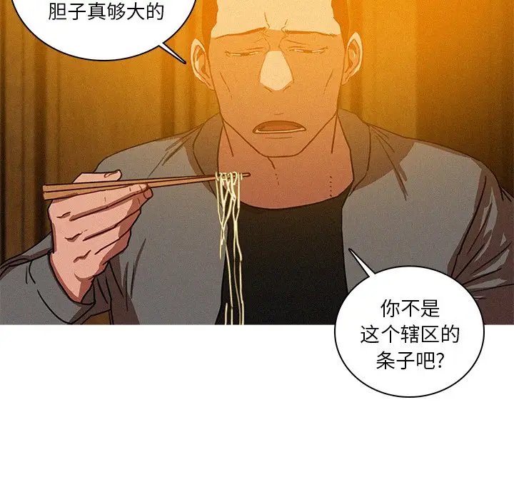 迷失天堂[顶通]韩漫全集-第 48 话无删减无遮挡章节图片 