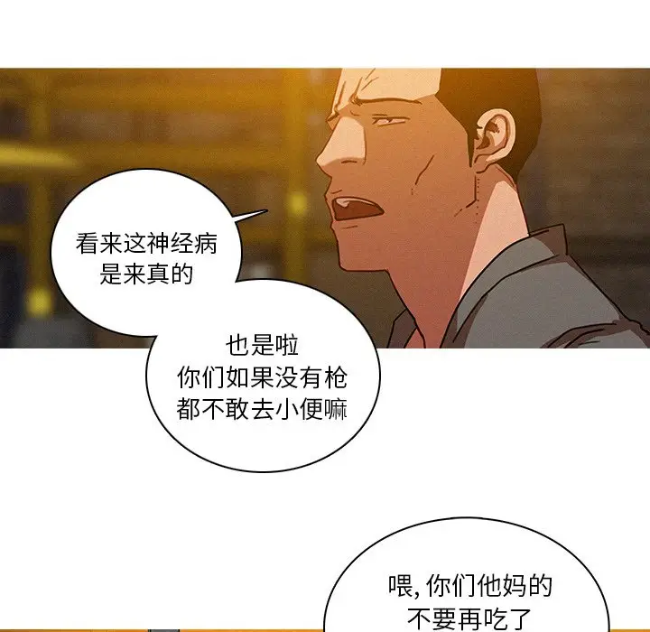 迷失天堂[顶通]韩漫全集-第 48 话无删减无遮挡章节图片 