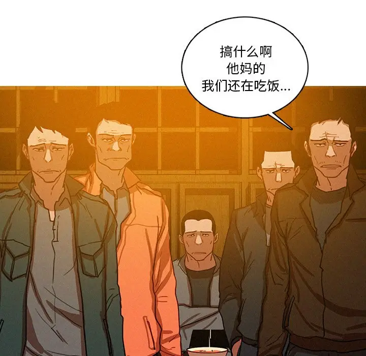 迷失天堂[顶通]韩漫全集-第 48 话无删减无遮挡章节图片 