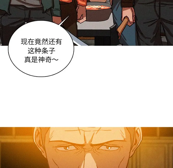 迷失天堂[顶通]韩漫全集-第 48 话无删减无遮挡章节图片 