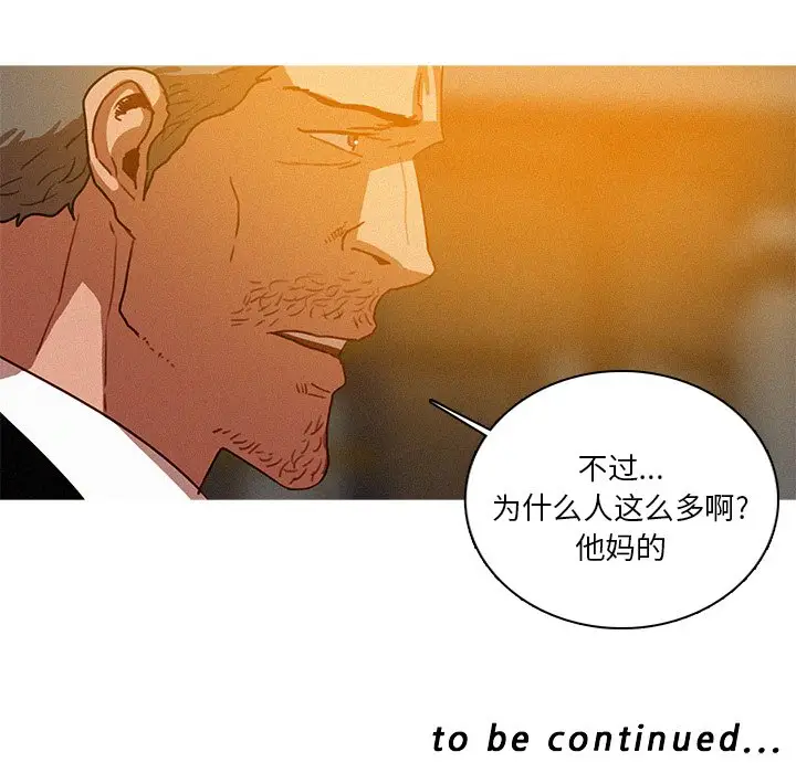 迷失天堂[顶通]韩漫全集-第 48 话无删减无遮挡章节图片 