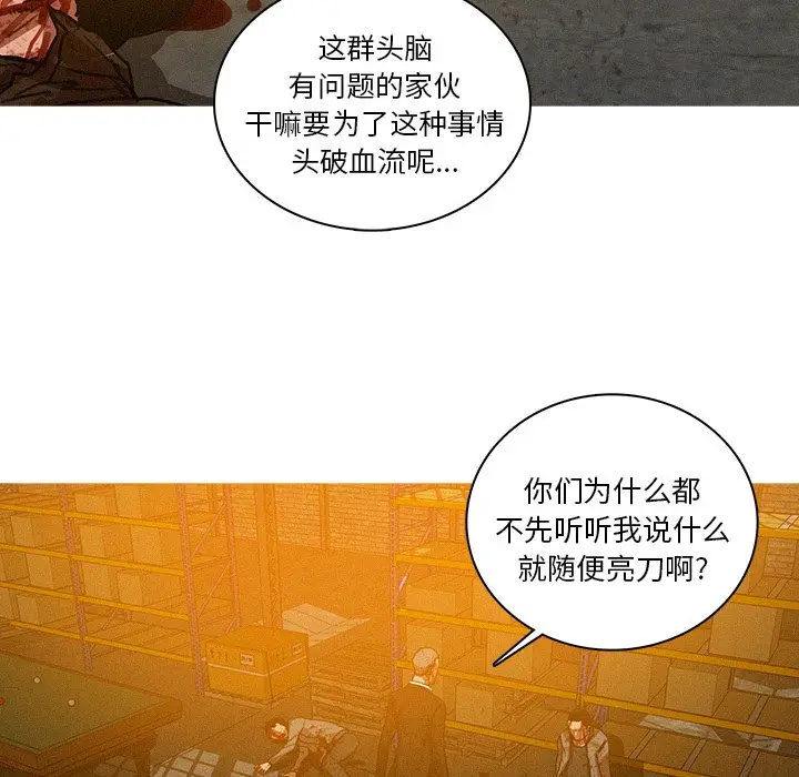 迷失天堂[顶通]韩漫全集-第 49 话无删减无遮挡章节图片 
