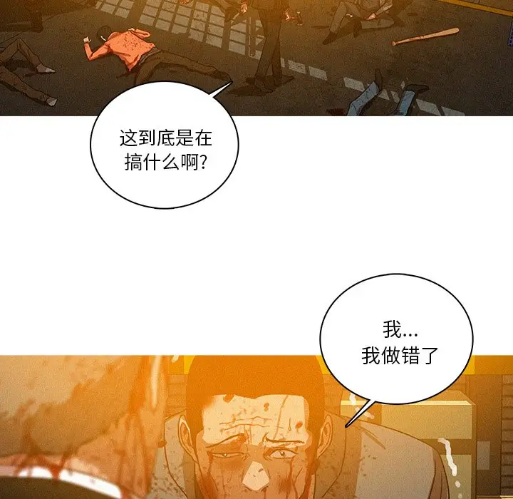 迷失天堂[顶通]韩漫全集-第 49 话无删减无遮挡章节图片 